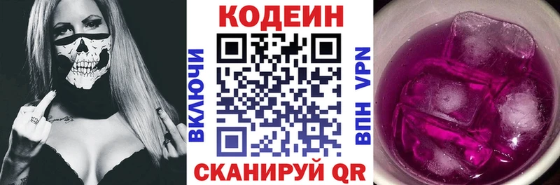 OMG как зайти  Горбатов  Кодеин Purple Drank 