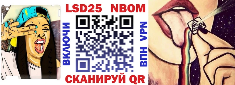 что такое   Горбатов  Марки 25I-NBOMe 1,8мг 